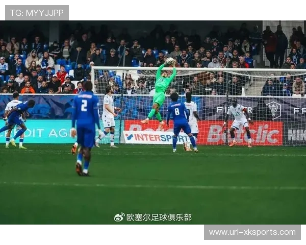 欧塞尔门将莱昂上半场多次神勇扑救，力保球门不失